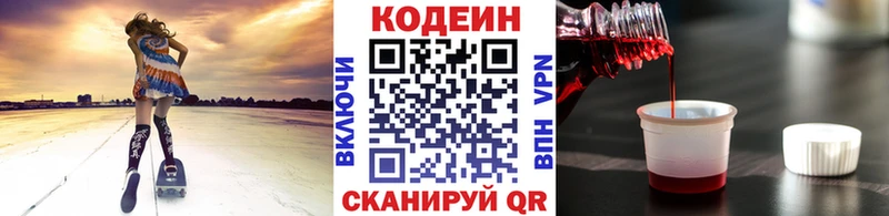 Купить закладки  Серпухов  Кодеин Purple Drank 