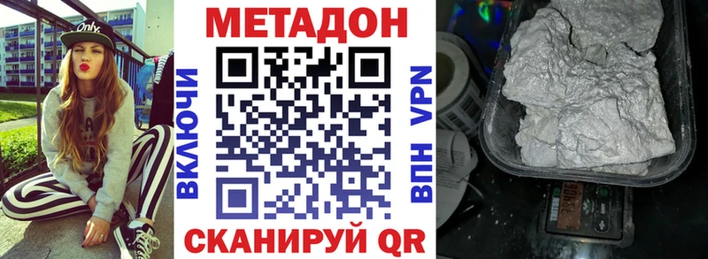Купить закладки  Серпухов  Метадон кристалл 